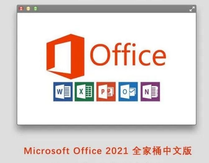 Положительная величина 2021 офиса 2021 ключа продукта госпожи офиса ноутбука ПК розничные Pro